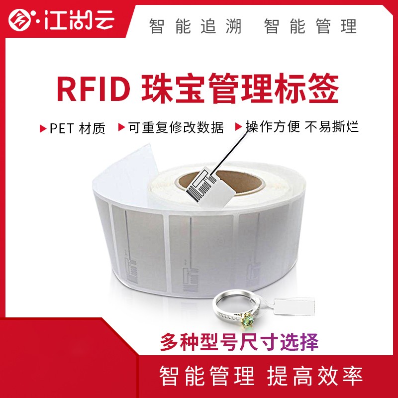 RFID鱦ǩ